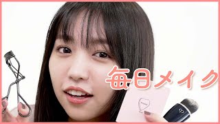【すっぴん】大原優乃の毎日メイク
