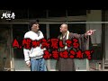 廃寺化を阻止せよ!ボロボロの長野県・遍照寺を探検