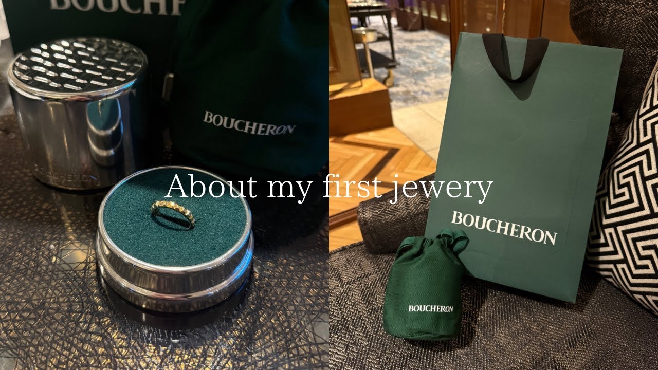 初めて購入したジュエリーについて✨BOUCHERONクルドパリ/初めてのジュエリーの選び方/デザインを選ぶ基準、決め手など#ジュエリー