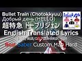 【English lyrics】Добрый деньドーブリジェン(Hello) Translated to English from Japanese 超特急Bullet Train歌詞和訳