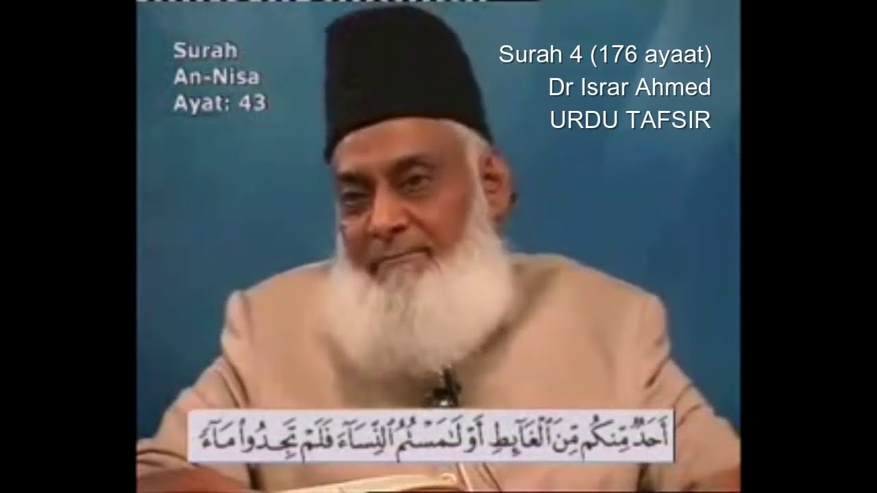 Surah 4 Ayat 43 Surah Nisa Dr Israr Ahmed Urdu