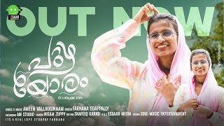 PUZHAYORAM | AMEEN VALLIKKUNNAM | FARHANA EDAPPALLY | ESSAAR MEDIA