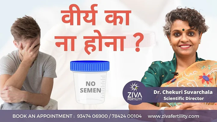 No semen || Aspermia || Male infertility Hindi || Dr. Chekuri Suvarchala