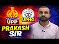 HISTORY FOR UPP AND UPHG BY PRAKASH SIR CLASS 3 | 2026