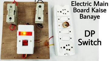 fuse and dp switch connection at home in hindi | simple electric main board wiring | Electrical yogi