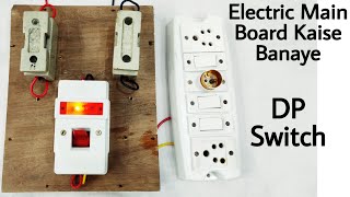 Fuse And Dp Switch Connection At Home In Hindi Simple Electric Main Board Wiring Electrical Yogi