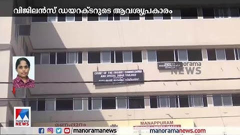 കെ.എം.ഷാജിയില്‍ നിന്ന് പിടിച്ചെടുത്ത 47 ലക്ഷം രൂപ കണ്ടുകെട്ടും  | K M Shaji
