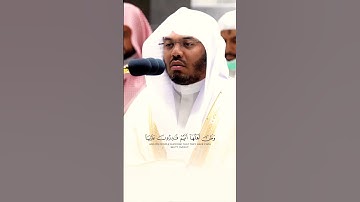 حتى إذا أخذت الأرض زخرفها وازينت ... القارئ ياسر الدوسري
