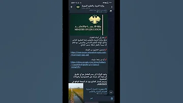 إعلان رسمي لنتائج التاسع سوريا 