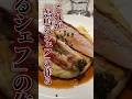 【ロンドン在住25年】怒鳴るシェフのレストランに行ってみた！ #shorts #イギリス #イギリスワーホリ