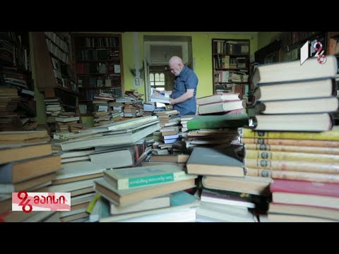 სოფლები და ადამიანები - ანდრო ბედუკაძის წიგნების სამყარო