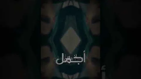 في عنقك اشوف الغزال وفي عينك اشوف الصقر