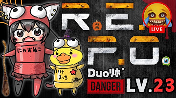 🙂【R.E.P.O.】雑談しながら🐾LV23スーパームーン🌕✨【48】