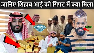 जानिए शिहाब भाई को गिफ्ट में क्या मिला | Shihab Bhai Got a Reward Of 11 Crores