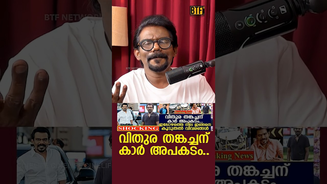 Vithura Thankachan Car Accident: The Shocking Truth Behind the Viral Death News!
