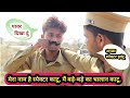       traffic police funny  satyam jaiswal