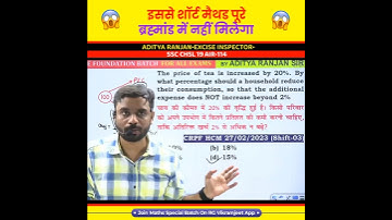 जबरदस्त Short Method 🤯 Percentage by Aditya Ranjan Sir Maths