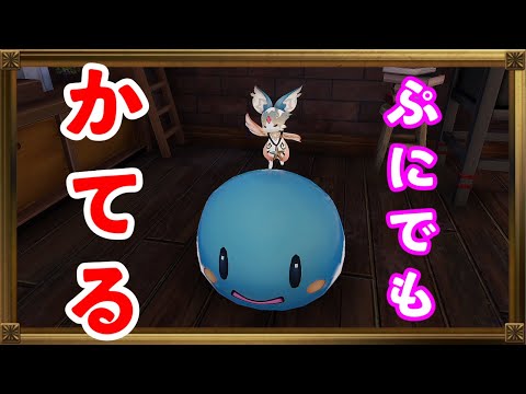 Atelier Ryza 2] How to beat the secret boss even if you're a Puni