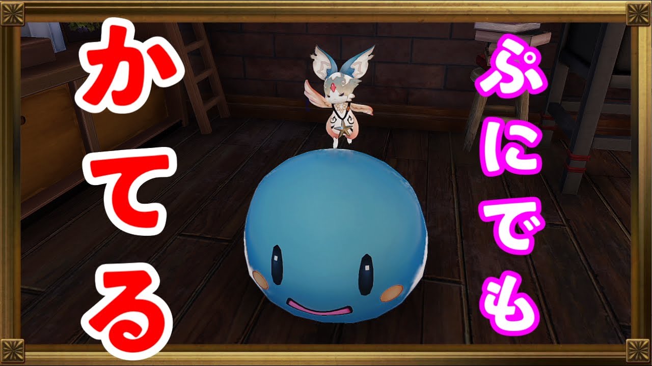 Atelier Ryza 2] How to beat the secret boss even if you're a Puni
