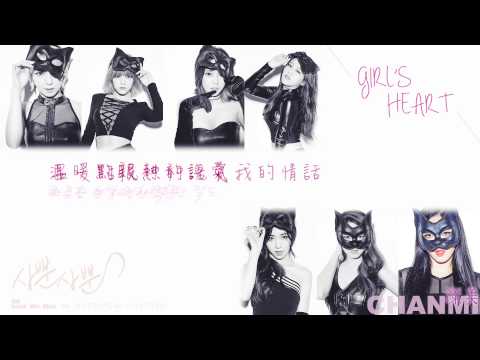 【繁中韓字】AOA－Girl's Heart（認聲）