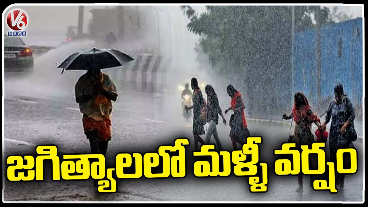 Heavy Rains In Jagtial | Telangana Rains | V6 News - YouTube