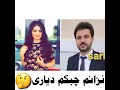 سربست مالتاي نزانم نزانم جي بكم دياري 