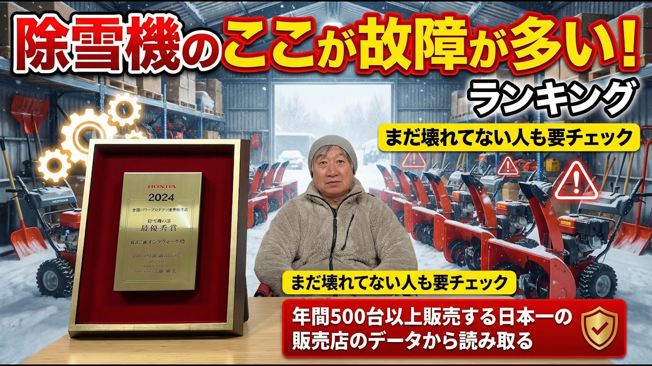 除雪機　スノーブロワー　ご使用には修理が必要となります 送料無料！雪掻きから雪上げまで！PowerG電動ハイパワー除雪機スノー