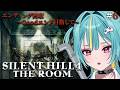 〘 SILENT HILL4 THE ROOM 〙エンディング回収！！Goodエンドがみたいいいい！！！👼　※ネタバレあり！〘 紫電ライム/Varium 〙