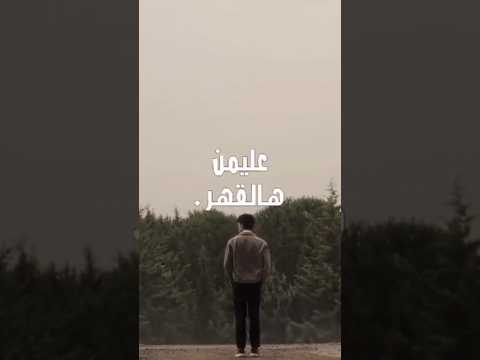 يبين على اليحبون سواد الجوه العيون علامات السهر 