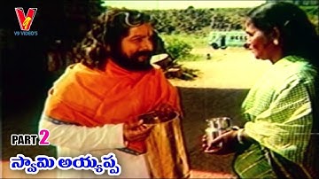 SWAMI AYYAPPA  | PART 2/12 | VIJAYAKANTH | SUDHA CHANDRAN | V9 VIDEOS