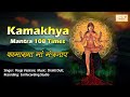     kamakhya mantra 108 times  vedic mantra  keshariya music