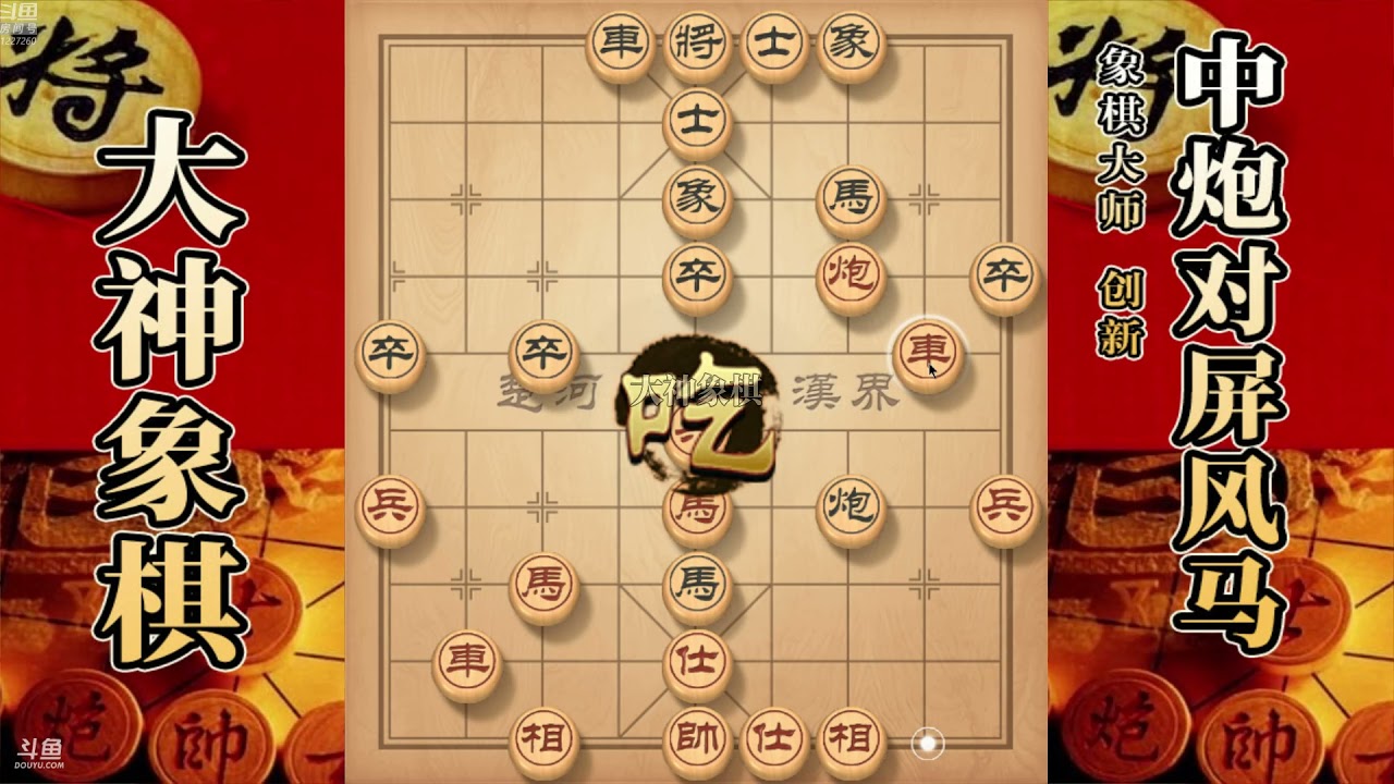 大神象棋：提鞋大师残棋那么多卒是乌合之众，大神車马冷招五步蛇