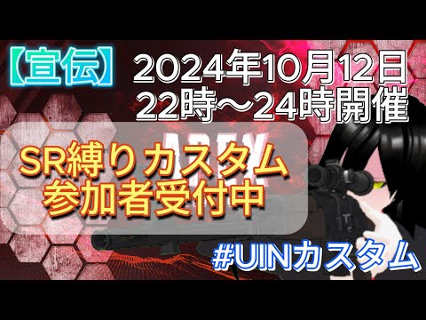 【Apex】【PC】【宣伝】【参加×】1か月で30万遊びで使って破局の道に進んでしまったVtuber #apex #UINクラン