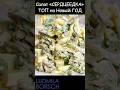 Простота Приготовления и Нежность Вкуса то что вам нужно! Салат &quot;Сердцеедка&quot; ТОП на Новогодний стол.