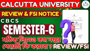 CU 6TH SEMESTER REVIEW FSI NOTICE CBCS | CU SEMESTER 6 REVIEW FORM FILLUP | STEP BY STEP PROCESS #cu