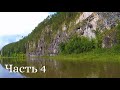 БОЛЬШИЕ ВОДЫ РЕКИ ЧУСОВОЙ  (Часть 4) - Августовское половодье