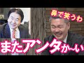 【藤井聡】またアンタかい。もう鼻で笑うレベル
