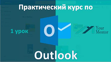 Как настроить учетную запись IMAP