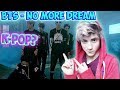 [MV] BTS(방탄소년단) _ No More Dream(노 모어 드림) Реакция | ibighit