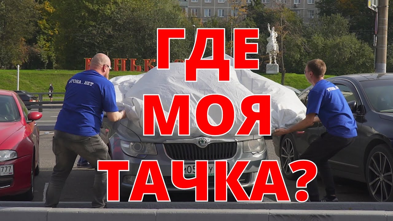 Пранк в авто