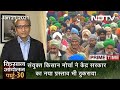 Prime Time With Ravish Kumar: Farmers Reject Government's Proposal To Pause Farm Laws For 1.5 Years