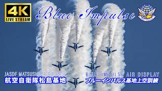 🔴Blue Impulse Aerobatics & F-2B Fighter Jet Training - RJST 4K Live