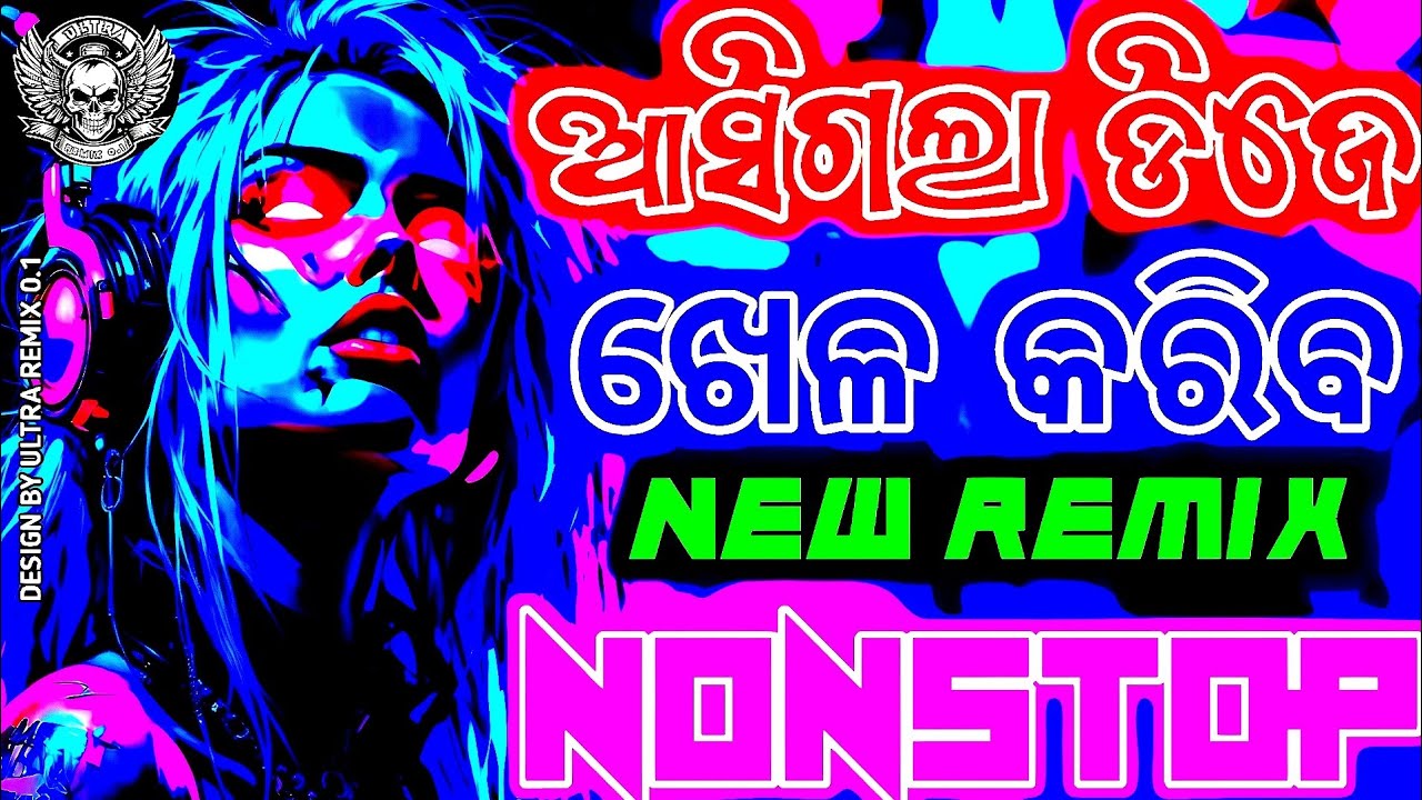 Odia Dj Songs Remix Odia Dj Nonstop Odia Dj New Songs Nonstop Dj Remix 2025