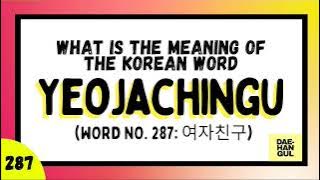 Learn Korean Word 287: YEOJACHINGU (여자친구) - Learn Korean with Dae-Hangul