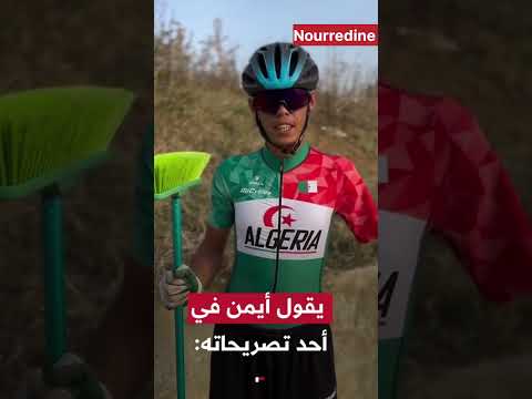 جزائري من ذوي الهمم يقود حملة للنظافة تحت شعار المكنسة الخضراء