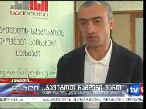 16 ივლისს კახეთში მოსახლეობის საყოველთაო აღწერის პირველი ეტაპი იწყება