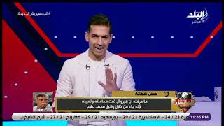 حسن شحاتة يصدم الجميع: محمد صلاح لم يقدم شيء لمنتخب مصر