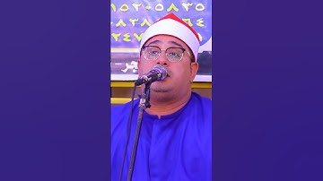 سورة الرحمن | الشيخ محمود الشحات انور