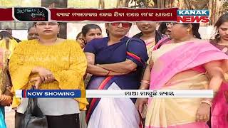 Crime Reporter: Youth From BBSR Go To Jail For Tinder Love, Mother Protest Infront Of Police Station