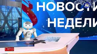 Новости недели (Пенёк ТВ, 24.12.2023) Итоги года. Фрагмент + окончание